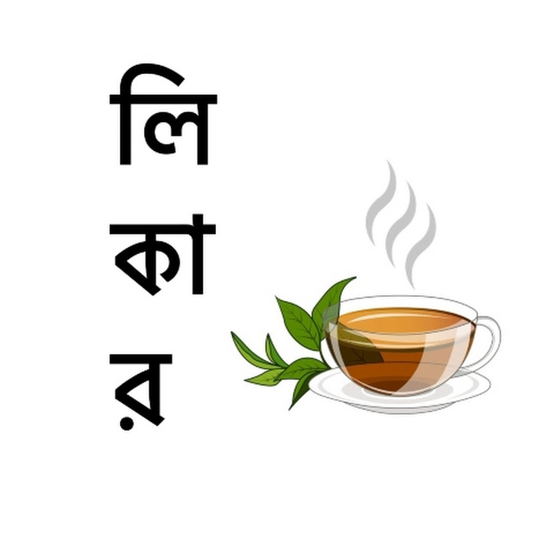 লিকার চা