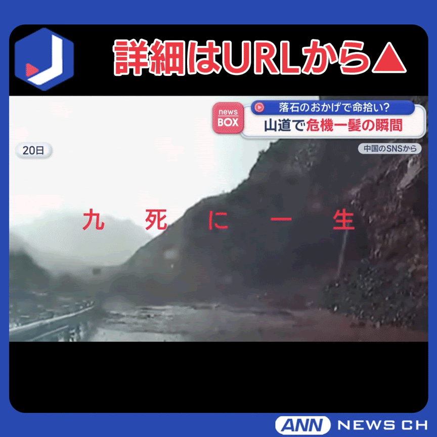 四国青をはじめ、全国の石が満載、200トンが激励 YouTube