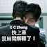 uVKLI0rLoiY-channel-avatar-GC Zheng