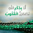 dFveJqq1Sw4-channel-avatar-الا بذكر الله تطمئن القلوب ( Safaa  )