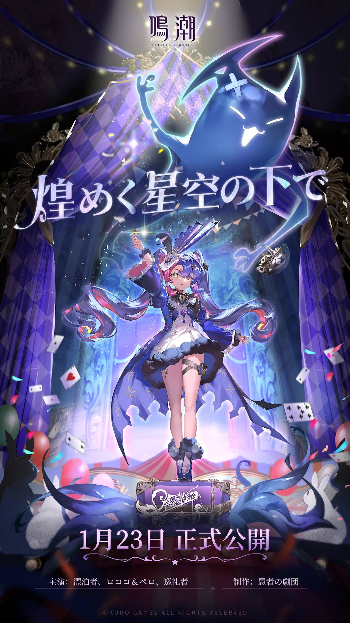 うーる　鳴潮　団子　男漂泊者　ロココ YouTube