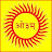 आर्य समाज वैदिक भजन Arya  Samaj Vedik Bhajan