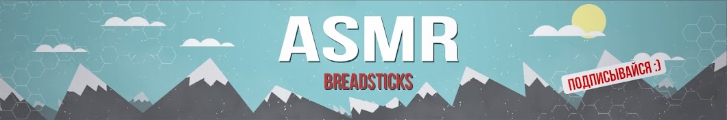 ASMR BreadSTICKS Avatar channel YouTube 
