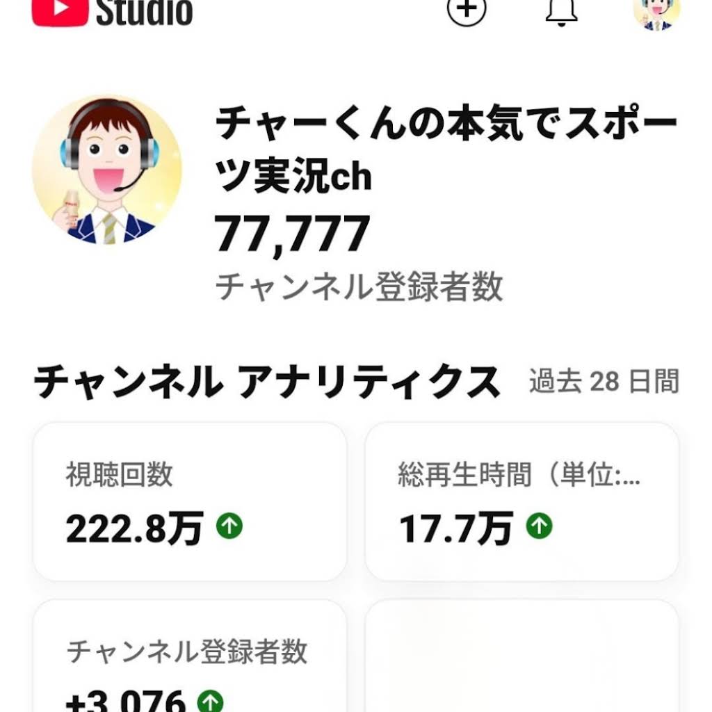 チャーくんの本気でスポーツ実況ch - YouTube