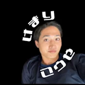 けまり先生こうや