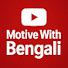 19RZQP1Xaok-channel-avatar-Motive With Bengali