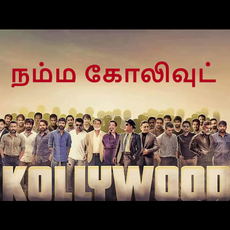 Namma Kollywood