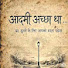 3gGzG4s9t1I-channel-avatar-B.G.Madan1