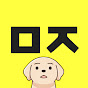 모지 MOJI