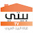 قناة بيتي Beity TV