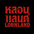 stqR0YhpSZY-channel-avatar-หลอนแลนด์ LORNLAND