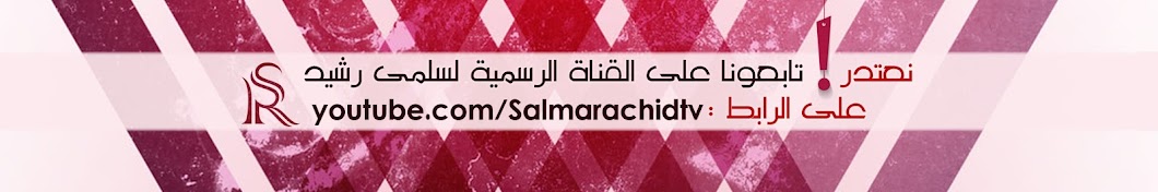 salma rach YouTube 频道头像