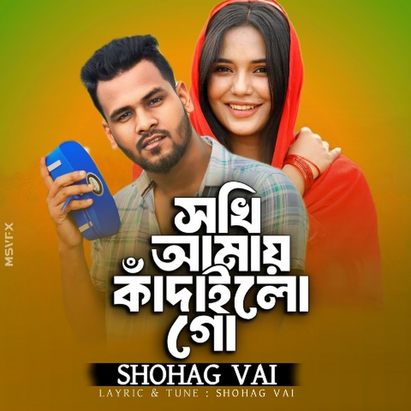 Shohag Vai Official icon
