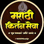 Marathi kirtanseva