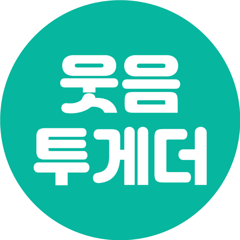웃음투게더 • 조회수 777만회 Logo