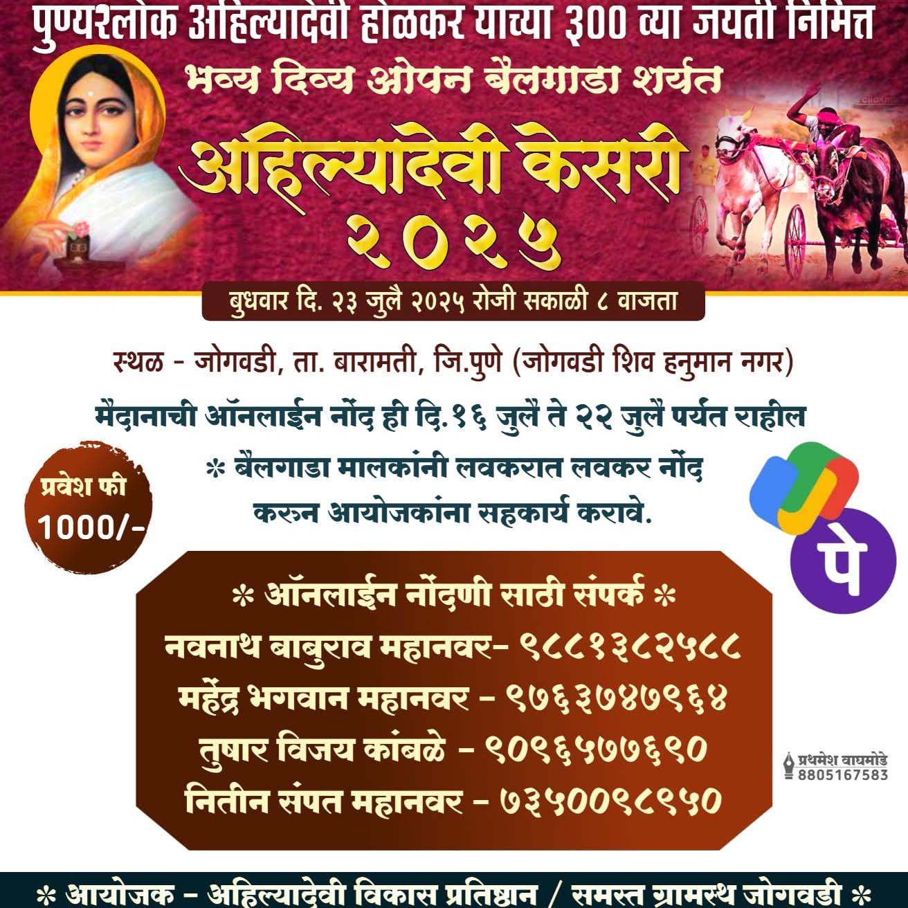 Post from मैदान रिपोर्टर