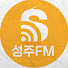 성주FM