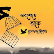 শেষ_ঠিকানা 
