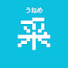 u6Emnns3Y0E-channel-avatar-うねめゲームズ