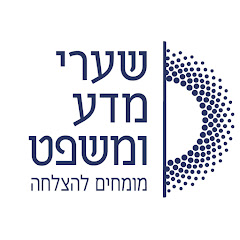 המרכז האקדמי שערי מדע ומשפט