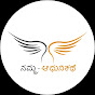 Namma Adunikathe logo