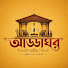 fRIDoE_40wc-channel-avatar-AddaGhor