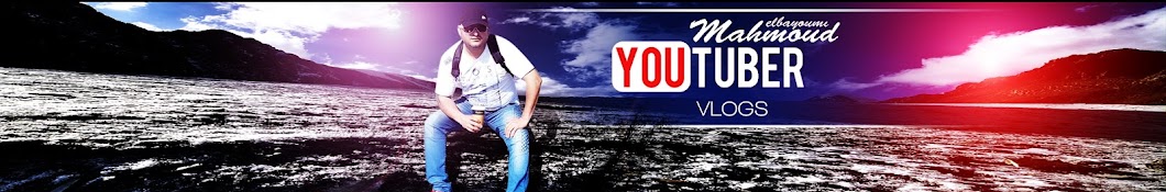 mahmoud elbayoumi यूट्यूब चैनल अवतार