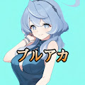 ななしのブルアカ人形劇団