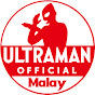 Ultraman Saluran YouTube Rasmi Bahasa Melayu