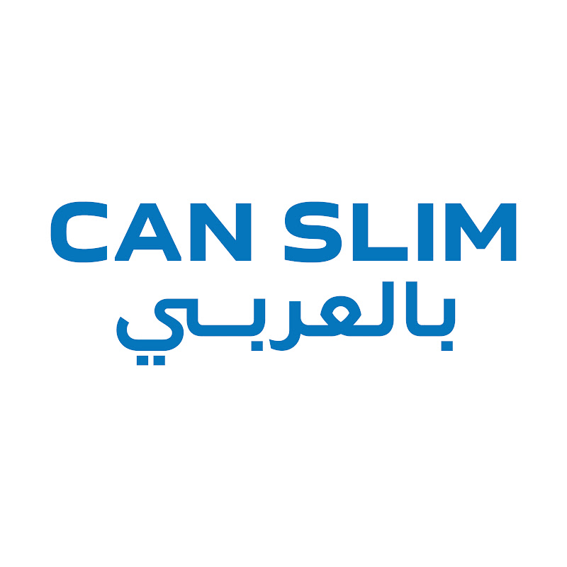 CAN SLIM بالعربي