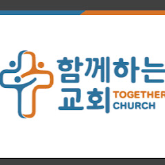주님의 교회