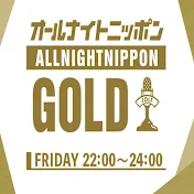 オールナイトニッポンGOLD