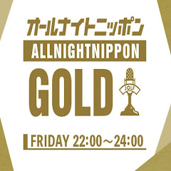 オールナイトニッポンGOLDアイコン画像