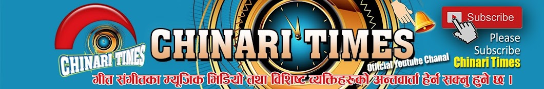 Chinari Times Avatar channel YouTube 