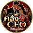 oP0okVEIv8s-channel-avatar-คลั่งรัก CEO | ซีรีส์จีนพากย์ไทย