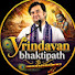 7vYxGsr5_wk-channel-avatar-Vrindavan bhaktipath