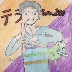 テラ