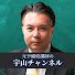 bMpsKhs6hJ0-channel-avatar-元予備校講師の宇山チャンネル