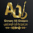 Groupe Ait Osaiss - مجموعة ايت أوسايس