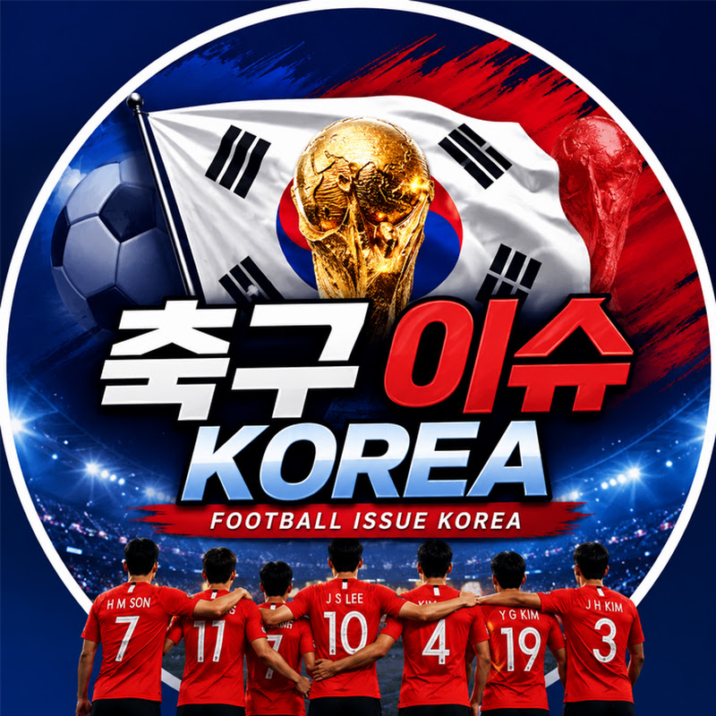 축구 이슈 KOREA