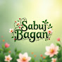 Sabuj Bagan logo