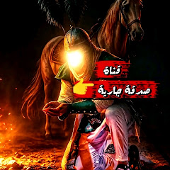 صدقة جارية👉