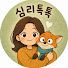 _WH6WxUo-28-channel-avatar-심리 톡톡