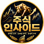 주식인사이드TV