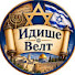 K5RIdFhc-Hk-channel-avatar-Идише Велт