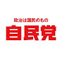 自由民主党大阪府議団チャンネル logo