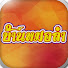 d3T6IKjfFzo-channel-avatar-บ้านหมอลํา