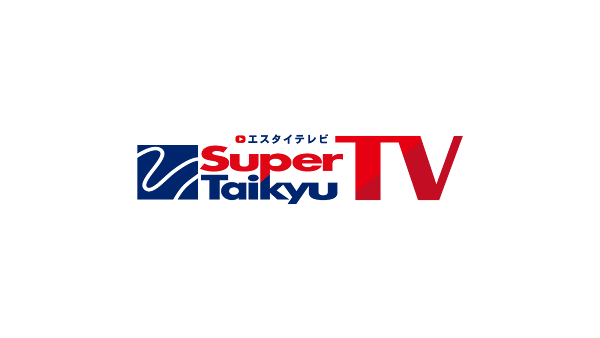 サムネイル：Super Taikyu TV/Stai TV