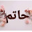 @hatem7310