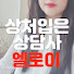 YOFSaIQYeMw-channel-avatar-상처입은상담사_엘로이 | 상담의 모든 것